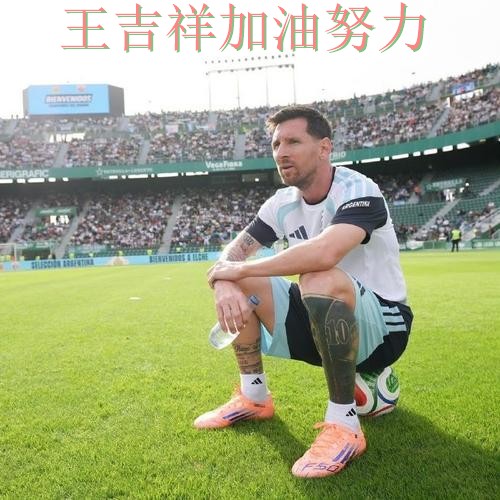 梅西状态回升引发热议 战术调整效果逐渐显现 梅西状态回升引发热议 战术调整效果逐渐显现