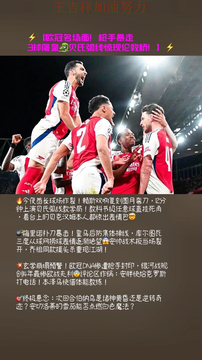 阿森纳在CBA中连续不败纪录继续扩大 为下一场比赛埋下伏笔