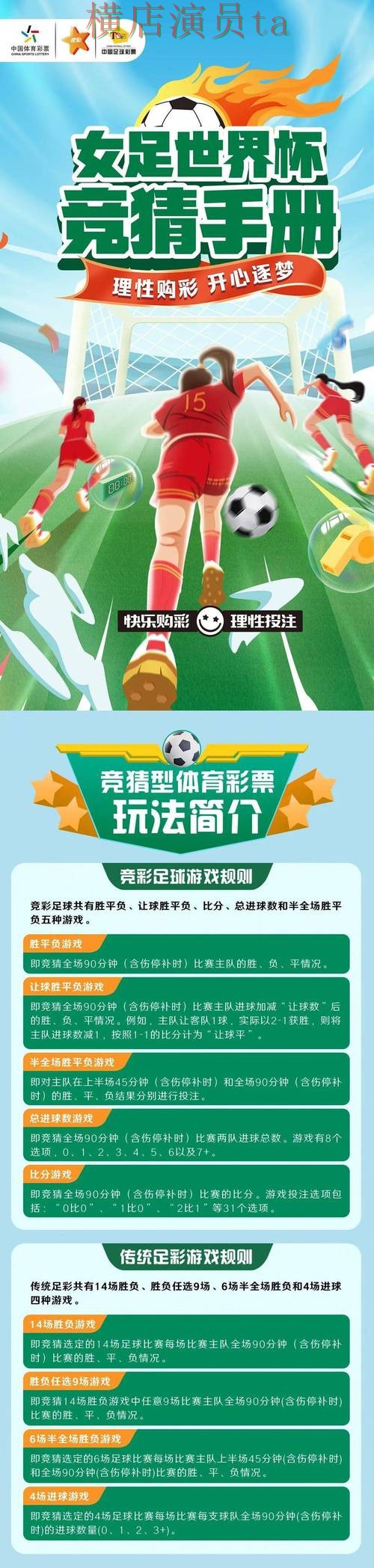 世界杯竞猜入口真实体验怎么选?实测对比给你答案(世界杯官方信息) 世界杯竞猜入口真实体验怎么选?实测对比给你答案(世界杯官方信息)