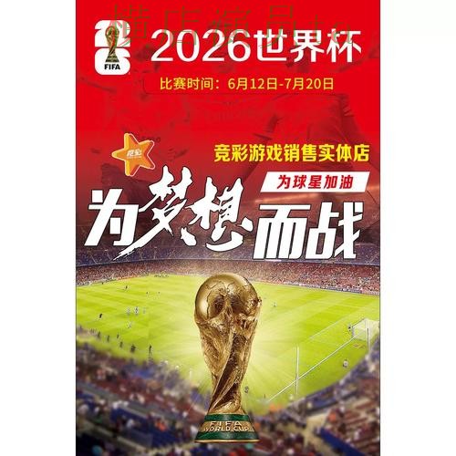世界杯竞猜入口真实体验怎么选?实测对比给你答案(世界杯官方信息) 世界杯竞猜入口真实体验怎么选?实测对比给你答案(世界杯官方信息)